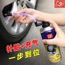 Inflating Car Tire Repair Fluid /نفخ سائل إصلاح إطارات السيارة
