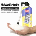 Inflating Car Tire Repair Fluid /نفخ سائل إصلاح إطارات السيارة