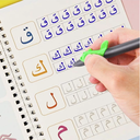 MAGIC BOOK ARABIC /  الكتاب السحري 