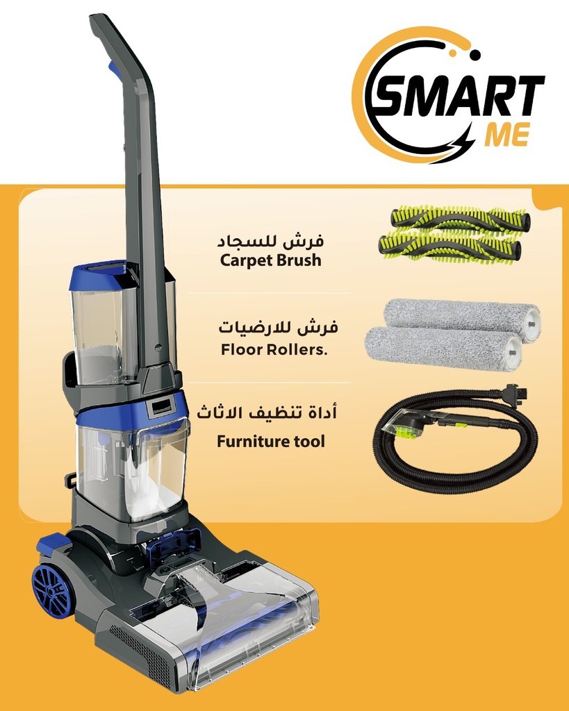 SMART ME Vacuum Cleaner SM-1065/ المكنسة الذكية