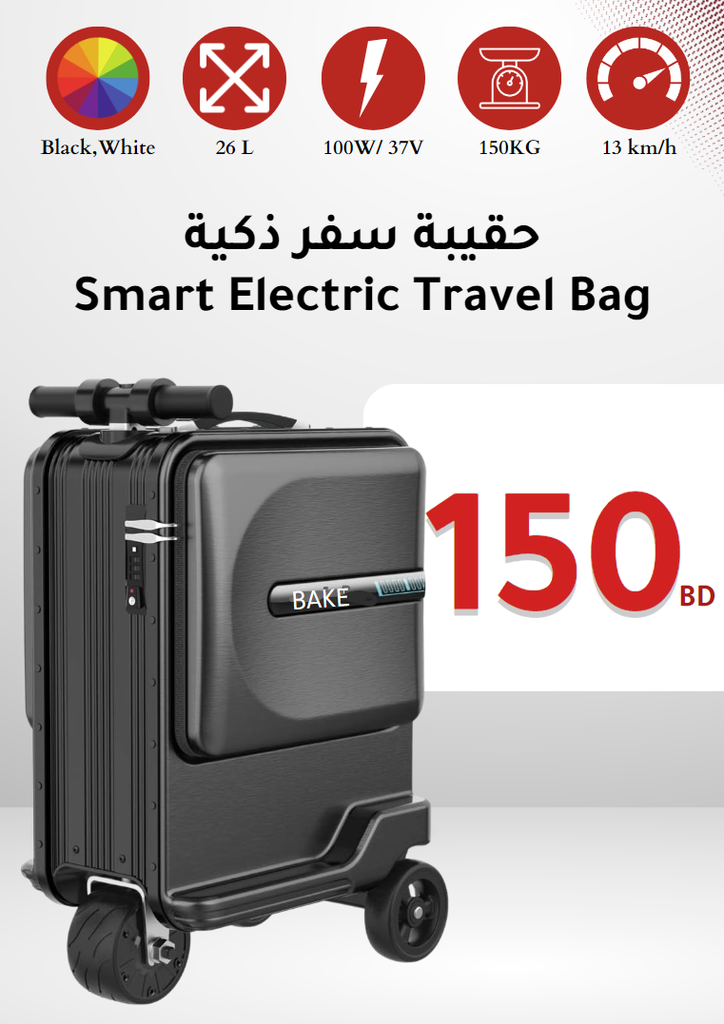 Smart Electric Travel Bag /حقيبة سفر ذكية