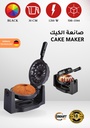 2 PC offer Smart Me Cake maker / صانعة الكيك سمارت مي 