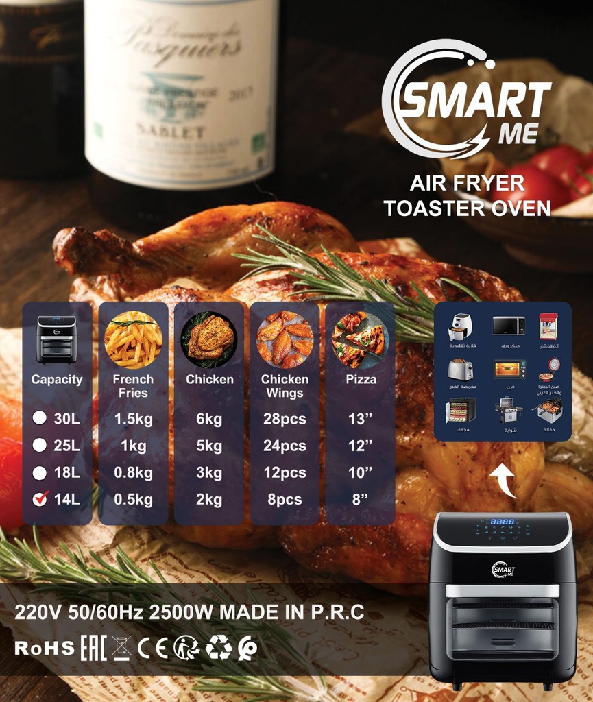 Smart Me Air Fryer Toaster Oven / قلاية هوائية سمارت مي