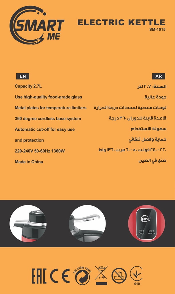 Smart Me Electric Kettle / دلة كهربائية سمارت مي