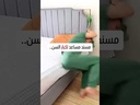 Bed Assist Bar / حاجز السرير