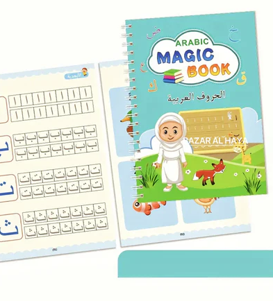 MAGIC BOOK ARABIC /  الكتاب السحري 