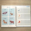 MAGIC BOOK ARABIC /  الكتاب السحري 