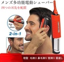 SWITCHBLADE SHAVING MACHINE / مكينة الحلاقة