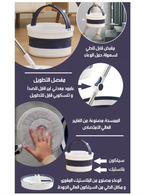 Cleaning Spin Mop With Foldable Bucket Set / ممسحة تنظيف دوارة مع مجموعة دلو قابلة للطي