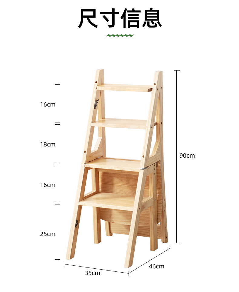 2 in 1 Chair and Ladder / كرسي و سلم 2 في 1