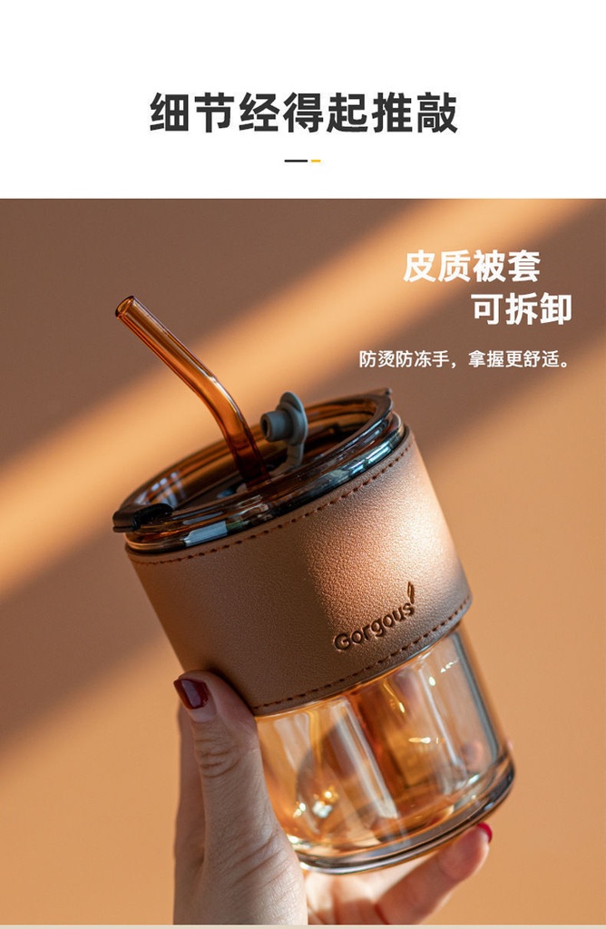 Glass Straw Cup with Insulation Cover/كأس زجاجي مع غطاء عازل