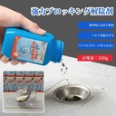 Sewer Drainage Powder/بودرة تسليك المجاري