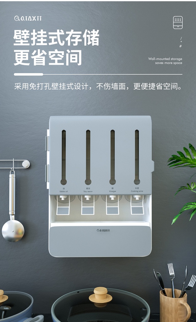 Wall-Mounted Oils Dispenser / مصب الزيوت الجداري