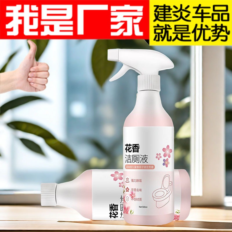 Bathroom Cleaner Spray/ بخاخ تنظيف الحمام