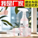 Bathroom Cleaner Spray/ بخاخ تنظيف الحمام