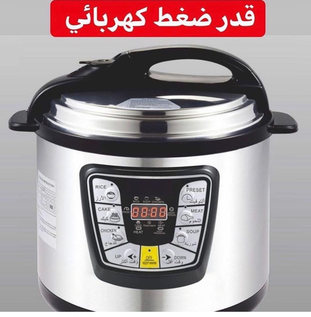 Electric pressure cooker/قدر الضغط كنود 8 لتر