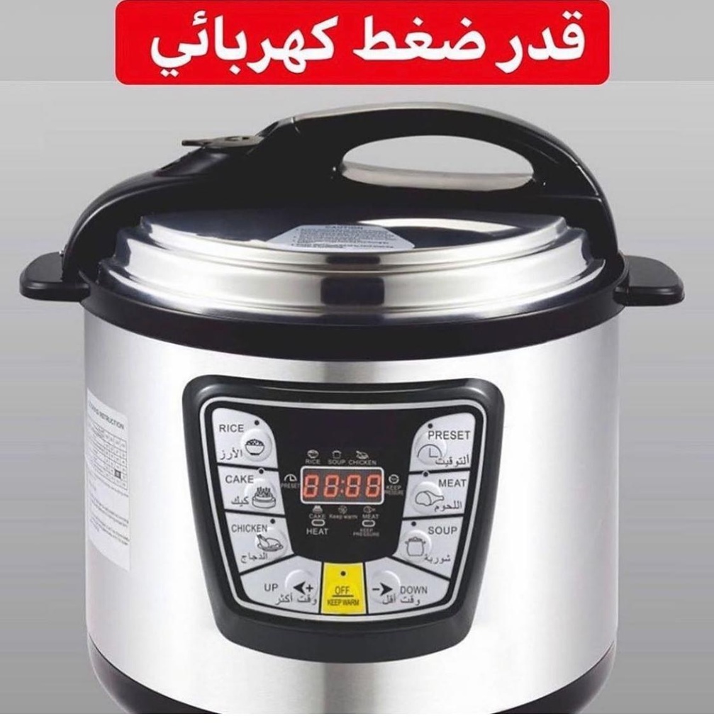 Electric pressure cooker/قدر الضغط كنود 12 لتر