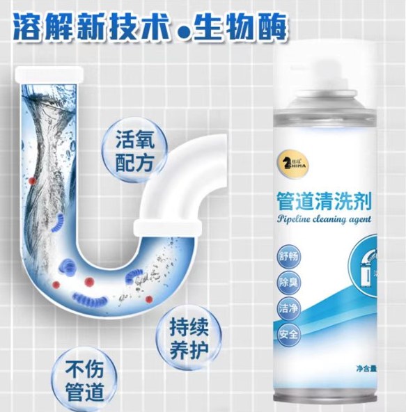 Pipeline Cleaning Agent / بخاخ تسليك المجاري