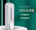 Pressing type Soap Dispenser/ موزع الصابون
