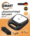Smart Me Sandwich Maker 5 in 1 / شواية 5 في 1 سمارت مي