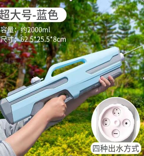 WATER GUN/مسدس المياه