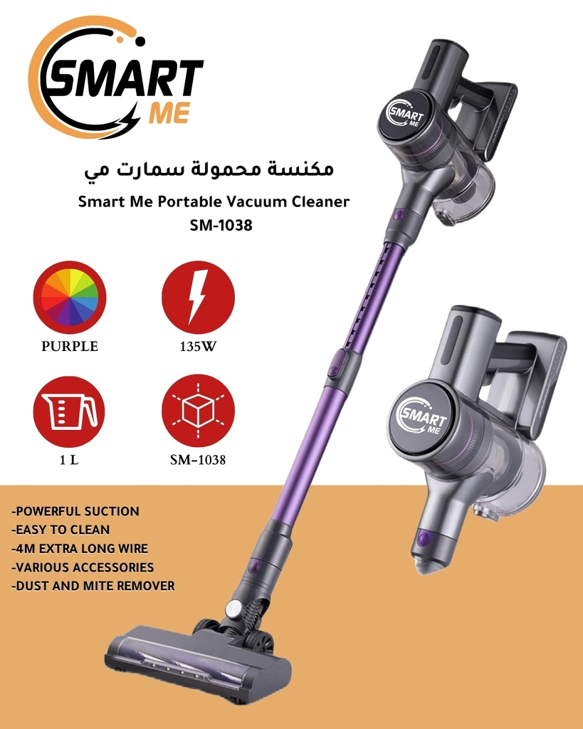 Smart Me Portable Vacuum Cleaner / مكنسة محمولة سمارت مي