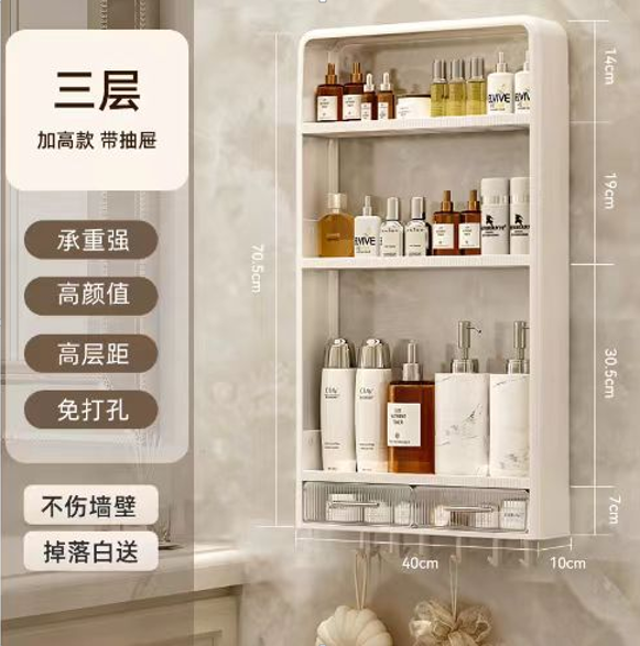 Bathroom organizer/  منظم أدوات الحمام