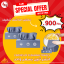 2 Boxes of Cleaning Towels / علبتين مناشف تنظيف