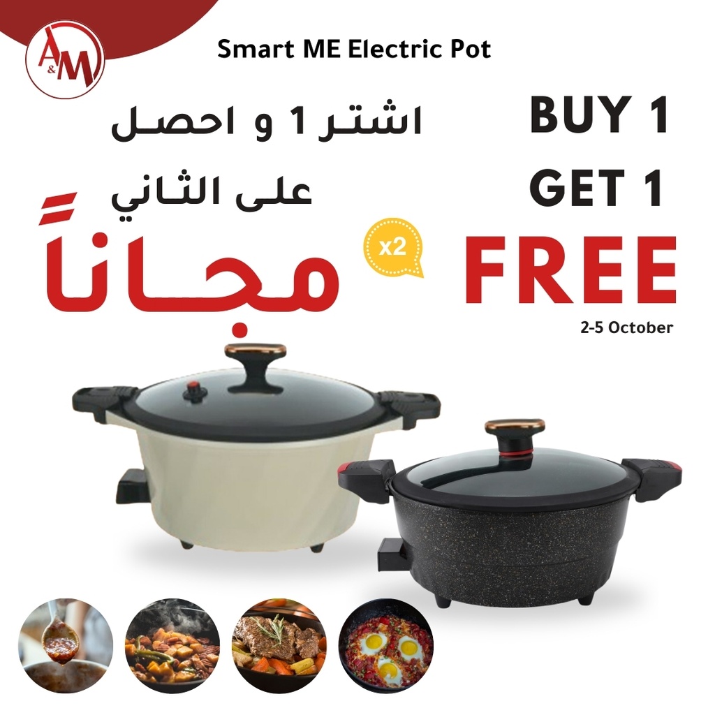 2 Pcs Smart Me Electric Pots (BIG+SMALL) / قطعتين من وعاء الطهي الكهربائي  (كبير+ صغير)
