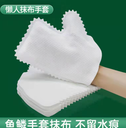 DISPOSABLE CLEANING GLOVE  / قفاز التنظيف 