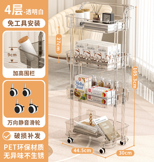 Clear Storage Rack 4-Layers With Wheels/ رف تخزين شفاف 4طبقات مع عجلات