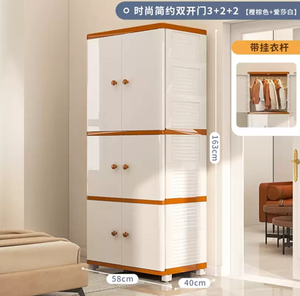 Storage Cabinet/  خزانة تنظيم الملابس 