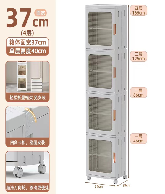 STORAGE CABINET 4 TO 8 LAYERS/خزانة تنظيم 4-8 رفوف
