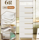 Bedside storage cabinet 6 layers large / خزانة بجانب السرير 6 رفوف كبيرة
