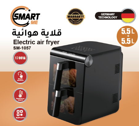 Smart Me Electric air fryer/ قلاية هوائية سمارت مي