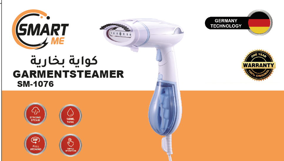 SMART ME GARMENT STEAMER/مكواة بخار الملابس