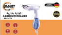 SMART ME GARMENT STEAMER/مكواة بخار الملابس