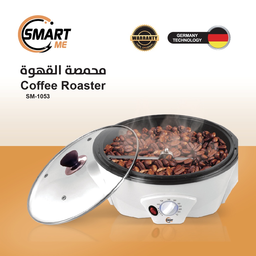 Smart Me Coffee Roaster / محمصة القهوة سمارت مي