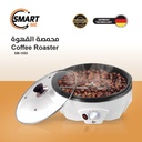 Smart Me Coffee Roaster / محمصة القهوة سمارت مي