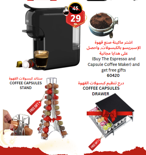 The Espresso and Capsule Coffee Maker and get free gifts/ مكينة صنع قهوة الإسبريسو و الكبسولات, واحصل على هدايا مجانية 