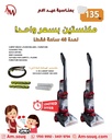 Buy 1 get 1 free Smart me Vacuum cleaner 