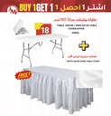 Folding Table 180CM + Free White SATIN TABLE Cover/طاولة 180cm قابلة للطي مع شرشف حريري لامع ابيض مجانا
