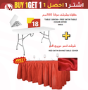 Folding Table 180CM + Free Red SATIN TABLE Cover/طاولة 180cm قابلة للطي مع شرشف حريري لامع احمر مجانا