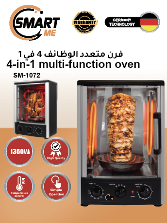 SM-1072 4-in-1 multi-function oven / فرن متعدد الوظائف 4 في 1 