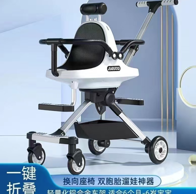 Twin baby walking tool  /  عربة الاطفال التوأم