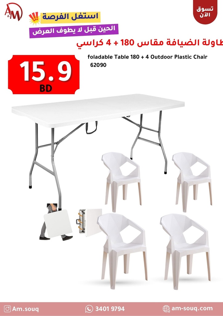 foladable Table 180 + 4 Outdoor Plastic Chair / طاولة الضيافة مقاس 180 + 4 كراسي