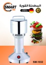 SM -1032 200 g GRINDER MOTOR 