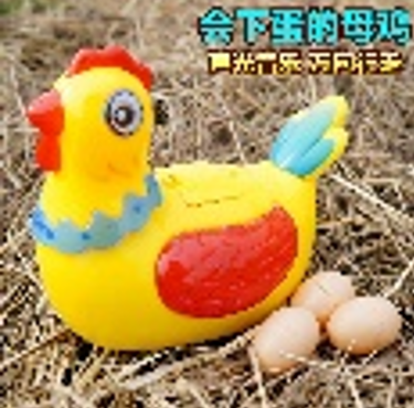 Hen Egg / لعبة الدجاجة و البيض