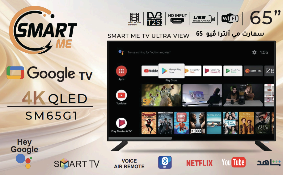 SMART ME TV ULTRA VIEW 65"