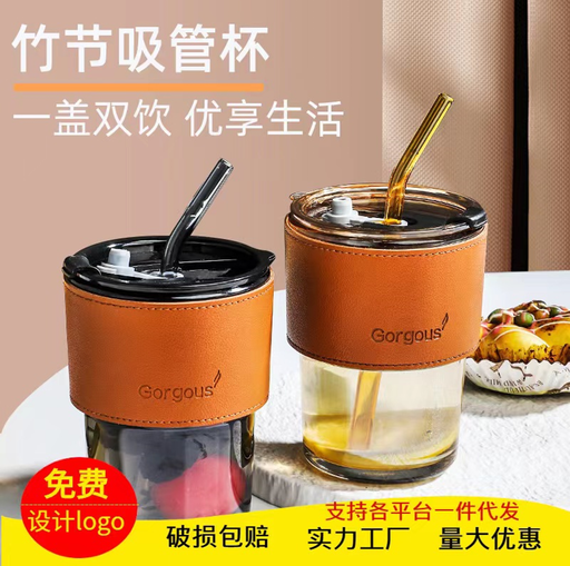 [AM-3721] Glass Straw Cup with Insulation Cover/كأس زجاجي مع غطاء عازل